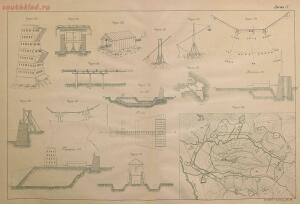 Чертежи к Краткому историческому очерку долговременной фортификации 1897 год - 87ab37ea9110.jpg
