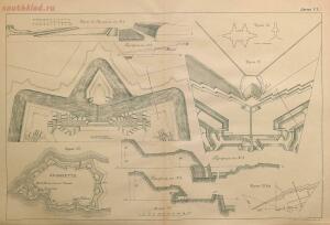 Чертежи к Краткому историческому очерку долговременной фортификации 1897 год - e734406d6e54.jpg