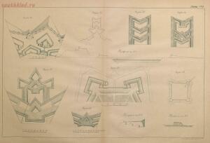 Чертежи к Краткому историческому очерку долговременной фортификации 1897 год - d8971a3ce40c.jpg