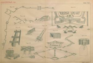 Чертежи к Краткому историческому очерку долговременной фортификации 1897 год - 73f00ee0627b.jpg