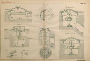 Чертежи к Краткому историческому очерку долговременной фортификации 1897 год - d1014c517e14.jpg