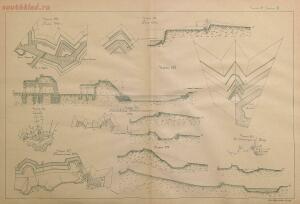Чертежи к Краткому историческому очерку долговременной фортификации 1897 год - 4f7be5a83e1b.jpg
