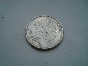 5 руб 1998г без монетного двора. - DSC02366.jpg