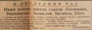 Ростов и Ростовская область на страницах газет военного времени - DSCF1467.jpg