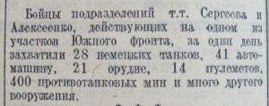 Ростов и Ростовская область на страницах газет военного времени - DSCF1532.jpg