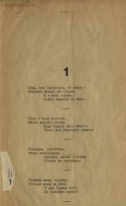 Народные революционные частушки 1917 года - 99bdf05d2d2b.jpg