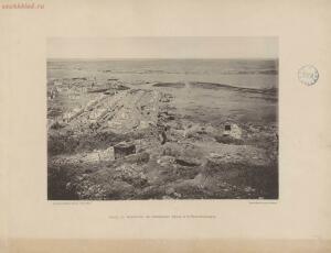Севастополь в 1855-1856 гг. 25 фототипических снимков с редкого фотографического альбома 1893 года - page_00013_49274675202_o.jpg