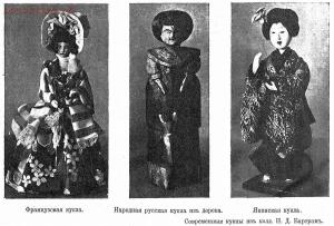 Архив: Игрушка. Ее история и значение. 1912 г. - 01004488506jpg_page7.jpg