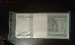 продам банкноты Беларуси - image.jpg