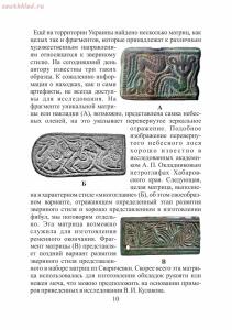 Первые боги славян -  боги славян 17.01.2020_02.jpg