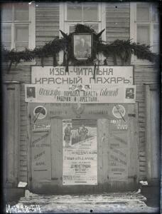 Уходящая натура на снимках Александра Антоновича Беликова 1925 год - a2455480ce17.jpg