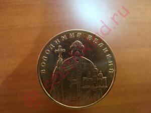 1 гривна Обиходно-памятная монета Владимир Великий  - DSC05490.jpg