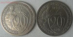 20 коп. 1932 и 1933 бонус татарка - 20 копеек 32,33.jpg