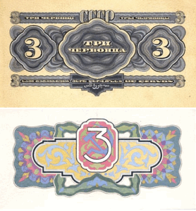 Пробные банкноты и монеты. - 3 червонца 1932.png