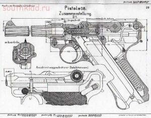 Оружие второй мировой -  Люгера 4.jpg