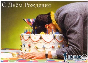 Fisher , с днём рождения  - pozdravleniya-s-dnem-rozhdeniya-muzhchine-v-kartinkah-84.jpg