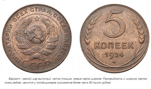 Советские монеты и их оценка - Снимок2.PNG