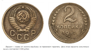 Советские монеты и их оценка - Снимок4.PNG