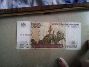 100 рублей 2004 года ГГ9999999 - IMG_20150922_111331.jpg
