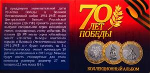 Альбомы для монет России, СССР. - 1229_DSC_0440.jpg