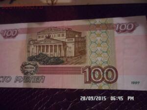 100 рублей 1997 года без модификации - SAM_2134.jpg