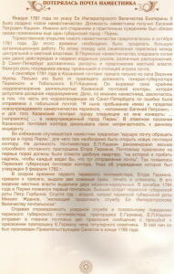 Из истории Почты - file.jpg