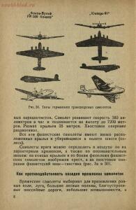 Учись распознавать вражеских парашютистов, шпионов и диверсантов 1941 год - 344d40326b94.jpg