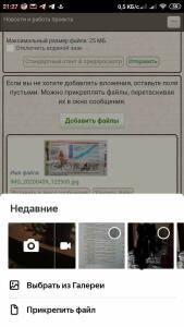 Предложения по улучшению форума - Screenshot_2020-05-23-21-27-48-392_com.yandex.browser.jpg