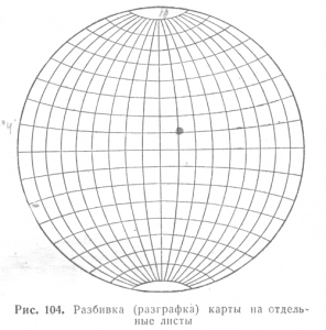 Статья Топографические и Географические карты. Общие сведения - htmlimage.png