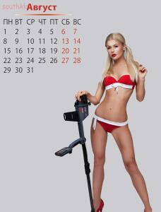 Копательский календарь для мужчин на 2016 год - .jpg