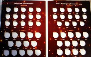 Набор альбомов для монет России. - IMG_2626.jpg