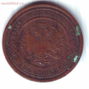 монета номиналом 2 копейки 1909 года - imgonline-com-ua-Resize-9aGzWtss6bIG.jpg