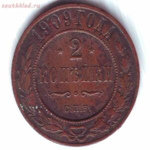 монета номиналом 2 копейки 1909 года - imgonline-com-ua-Resize-7dNfPxixkVnC.jpg