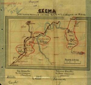 Оперативные карты Краснодарского края времен ВОВ 1941-1945 гг. - screenshot_1195.jpg