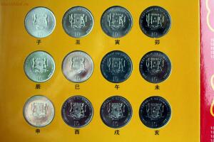 [Продам] Набор монет Китайский гороскоп офиц. - IMG_8373.jpg