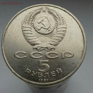 [Продам] 5 рублей СССР Новгород  - IMG_20201201_190353_172.jpg
