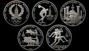 Платиновые монеты СССР: «Исторические серии» - fT8MNZn.jpg
