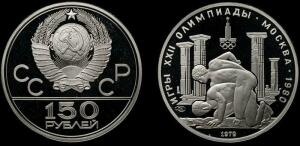 Платиновые монеты СССР: «Исторические серии» - XHmup8p-800x390.jpg