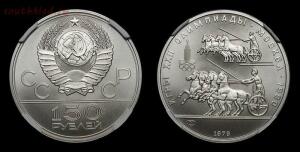 Платиновые монеты СССР: «Исторические серии» - 150-4-800x404.jpg
