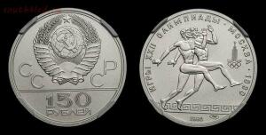 Платиновые монеты СССР: «Исторические серии» - 150-5-800x404.jpg