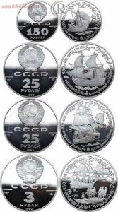 Платиновые монеты СССР: «Исторические серии» - 1a.jpg