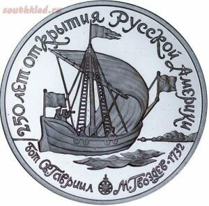 Платиновые монеты СССР: «Исторические серии» - Dc3JXc6.jpg