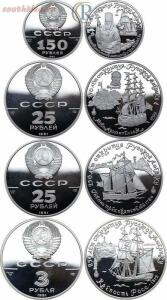 Платиновые монеты СССР: «Исторические серии» - 11a.jpg