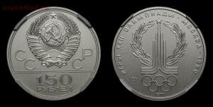 Платиновые монеты СССР: «Исторические серии» - 150-1-800x404.jpg