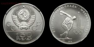 Платиновые монеты СССР: «Исторические серии» - 150-2-800x404.jpg