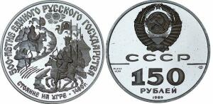Платиновые монеты СССР: «Исторические серии» - 2-1.jpg