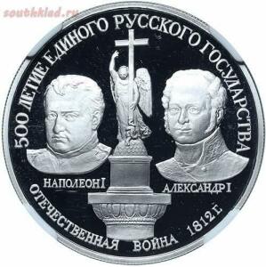 Платиновые монеты СССР: «Исторические серии» - 22a.jpg