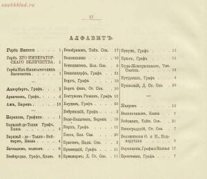 Девизы русских гербов 1882 год - 30ec4778b96c.jpg