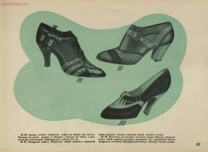 Модели обуви артелей Москожпромсоюза 1938 год - _обуви_артелей_Москожпромсоюза_49.jpg