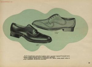 Модели обуви артелей Москожпромсоюза 1938 год - _обуви_артелей_Москожпромсоюза_61.jpg